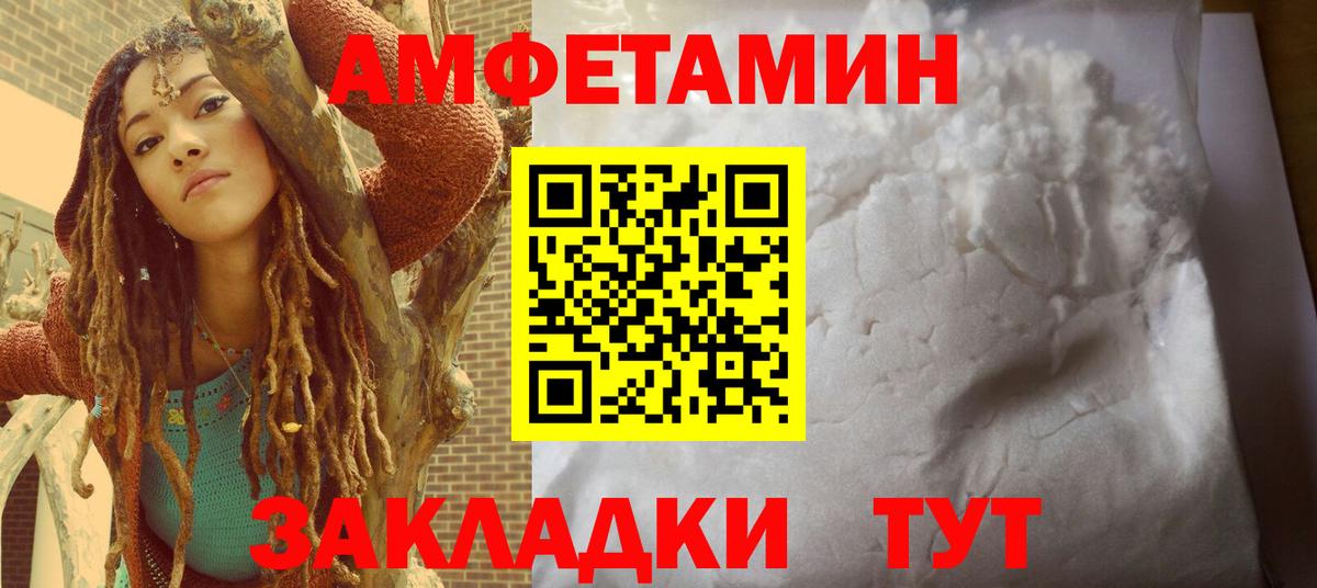 АМФЕТАМИН Розовый Минеральные Воды