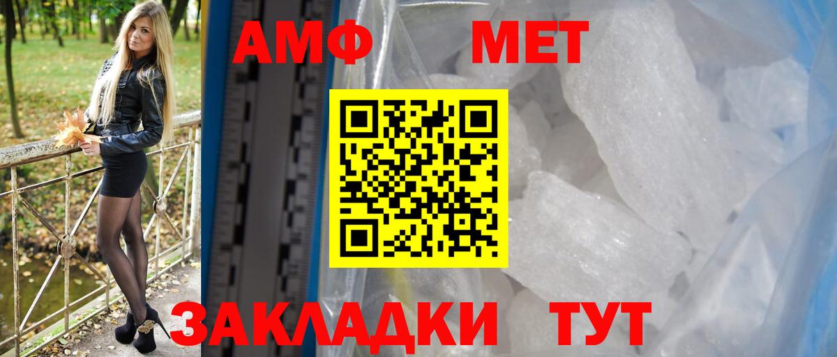Минеральные Воды  АМФЕТАМИН  АМФЕТАМИН  АМФ VHQ  Вход с VPN 