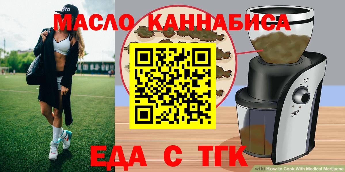 Cannafood конопля  Вход с VPN  Минеральные Воды 