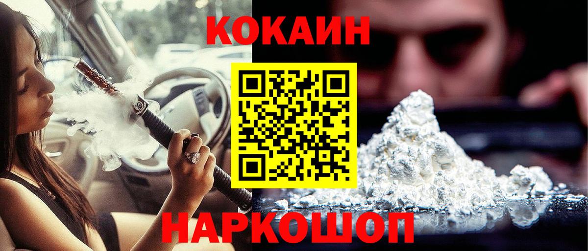Cocaine 98%  Cocaine Fish Scale  Cocaine  Минеральные Воды  Вход с VPN 