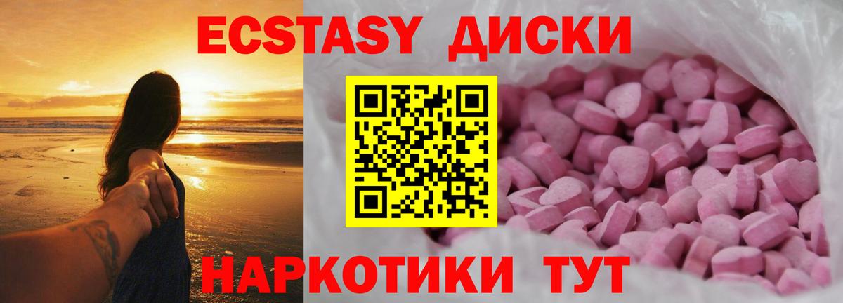 Минеральные Воды  ЭКСТАЗИ 280мг  Вход с VPN  Ecstasy Punisher 