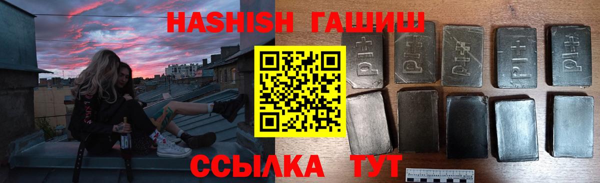 ГАШИШ  Вход с VPN  Каннабис  ГАШ  Мефедрон  Экстази  Минеральные Воды  Меф  