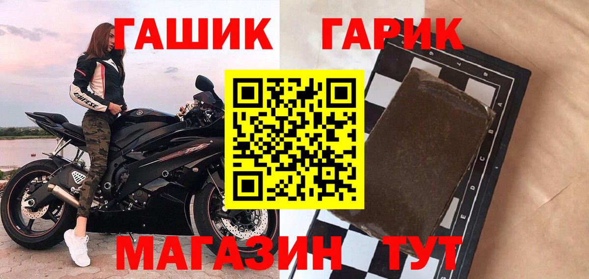 Минеральные Воды  ГАШИШ 40% ТГК  Вход с VPN 
