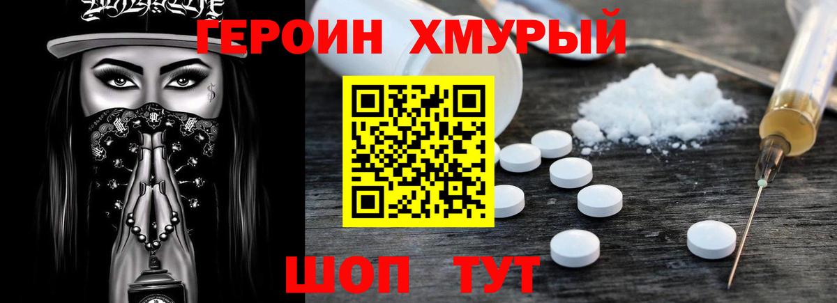ГЕРОИН Афган  Вход с VPN  ГЕРОИН  Минеральные Воды 