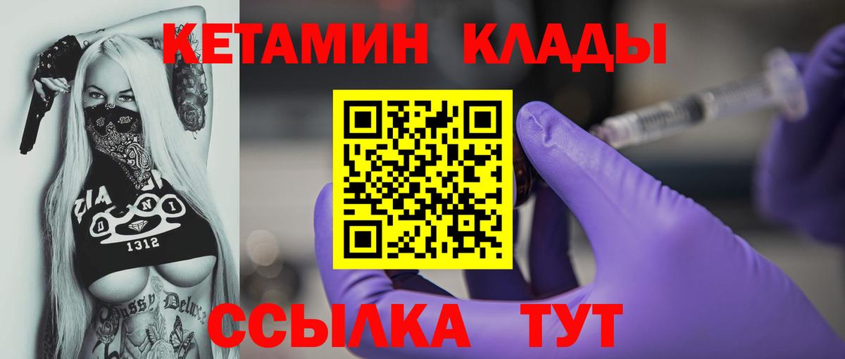 КЕТАМИН ketamine  КЕТАМИН ketamine  Вход с VPN  Минеральные Воды 
