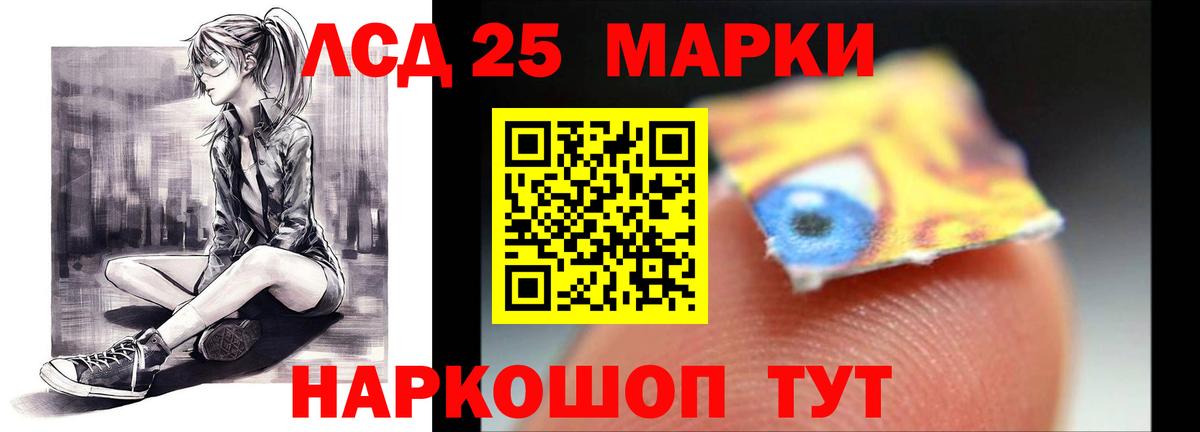 Лсд 25 экстази  Лсд 25 экстази кислота  Вход с VPN  Минеральные Воды 