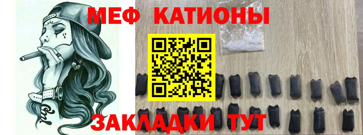 Меф мяу мяу кристаллы Минеральные Воды