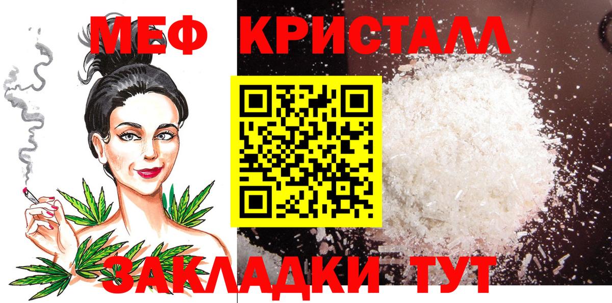 МЕФ  Мефедрон мука  Вход с VPN  Минеральные Воды  МЯУ-МЯУ 4 MMC 