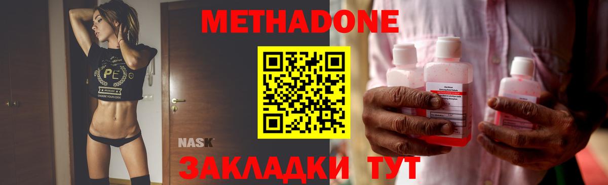 МЕТАДОН кристалл  Метадон мёд  ОМГ ОМГ   Минеральные Воды  Вход с VPN 
