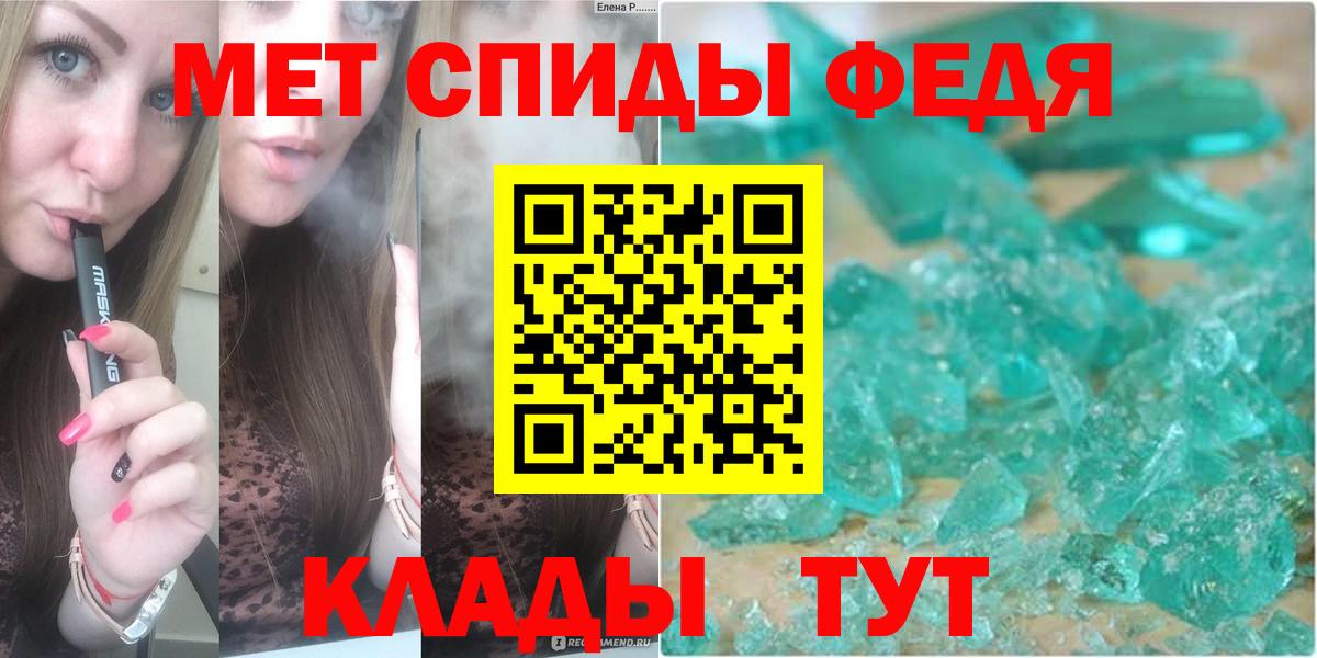 МЕТАМФЕТАМИН мет  Вход с VPN  Минеральные Воды 