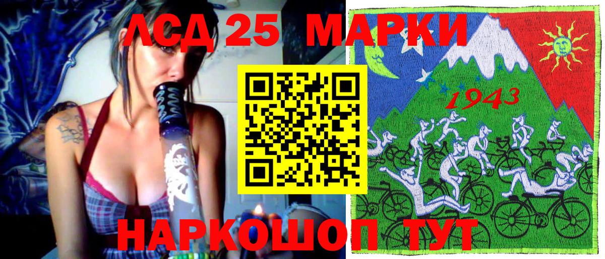 Наркотические марки 1500мкг Минеральные Воды